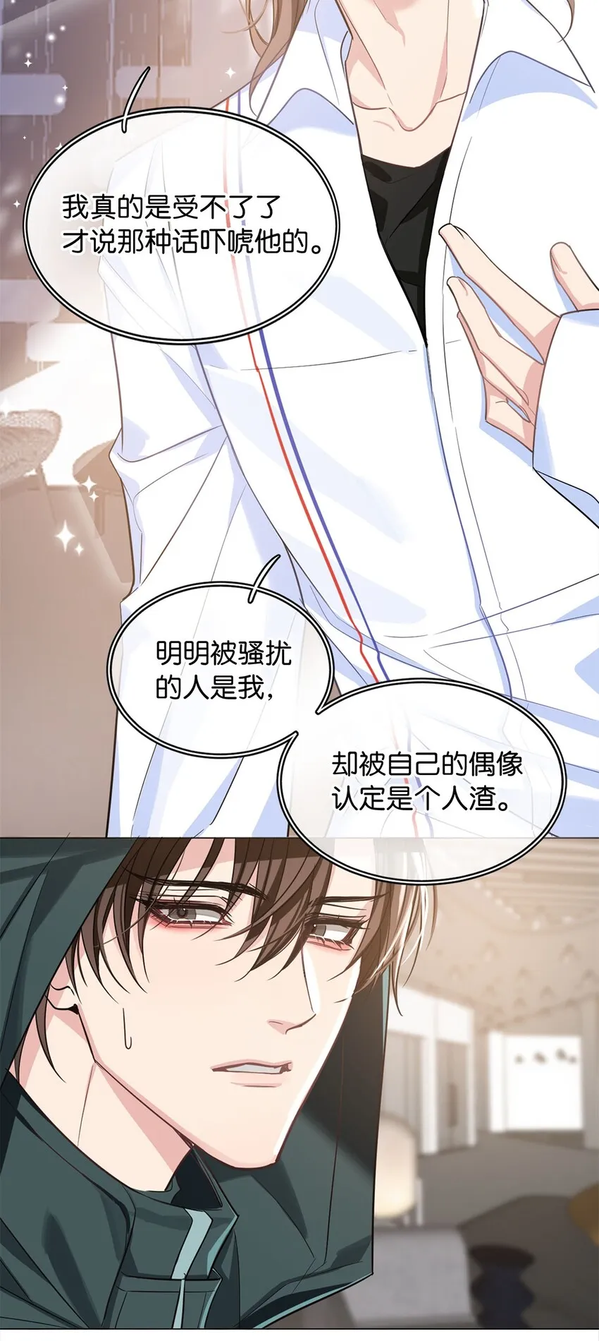 07 不清不白 第17页