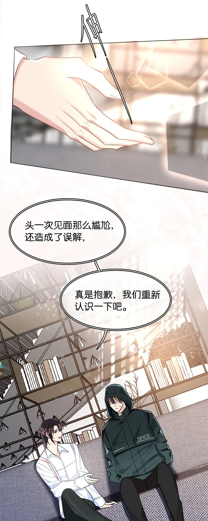 07 不清不白 第19页