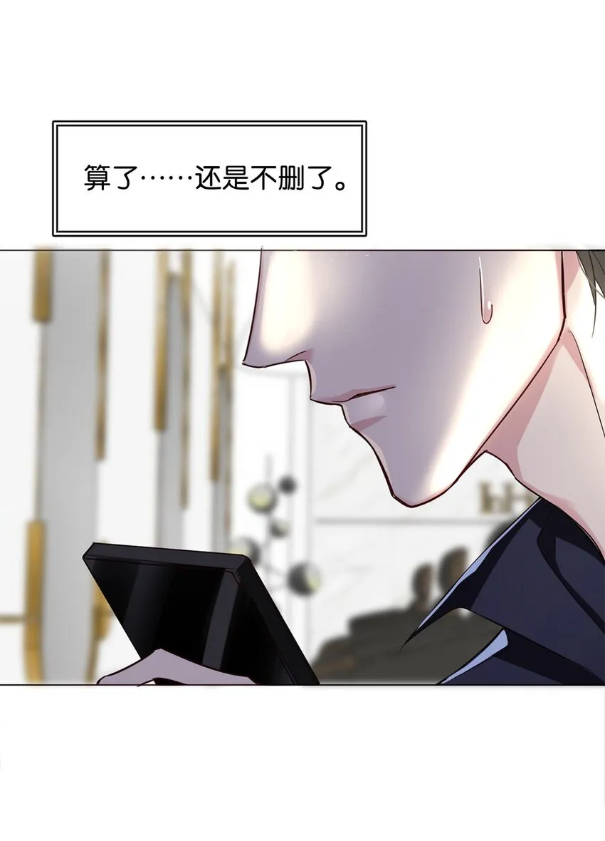 06 虚假人设 第7页