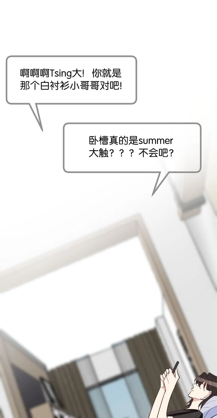 06 虚假人设 第9页