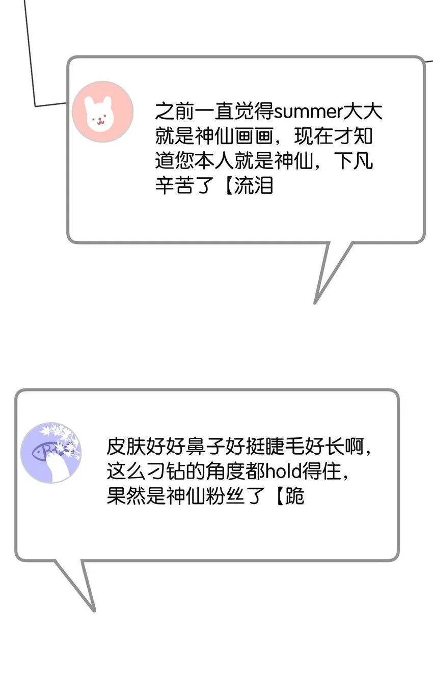 06 虚假人设 第12页
