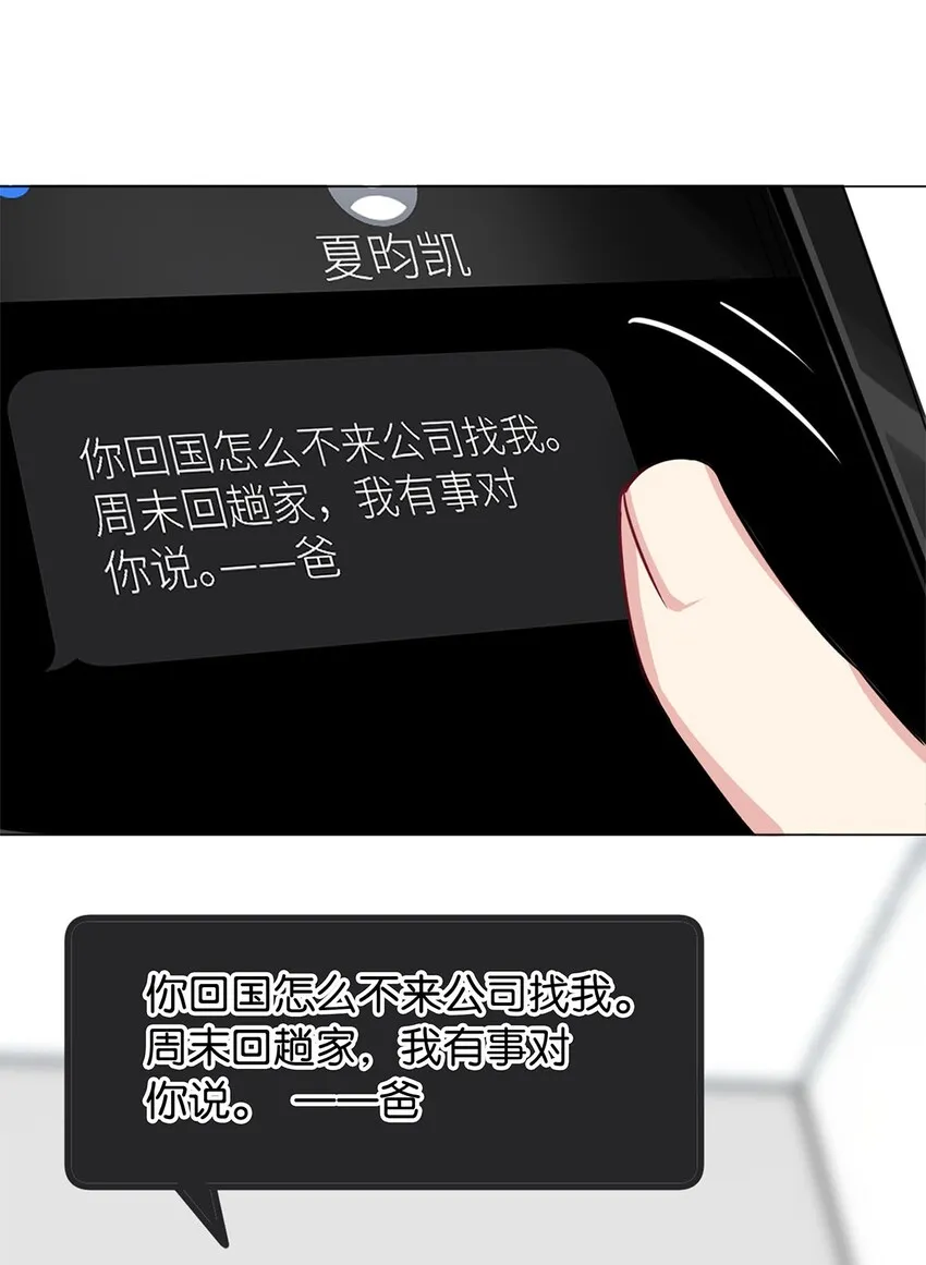 06 虚假人设 第13页