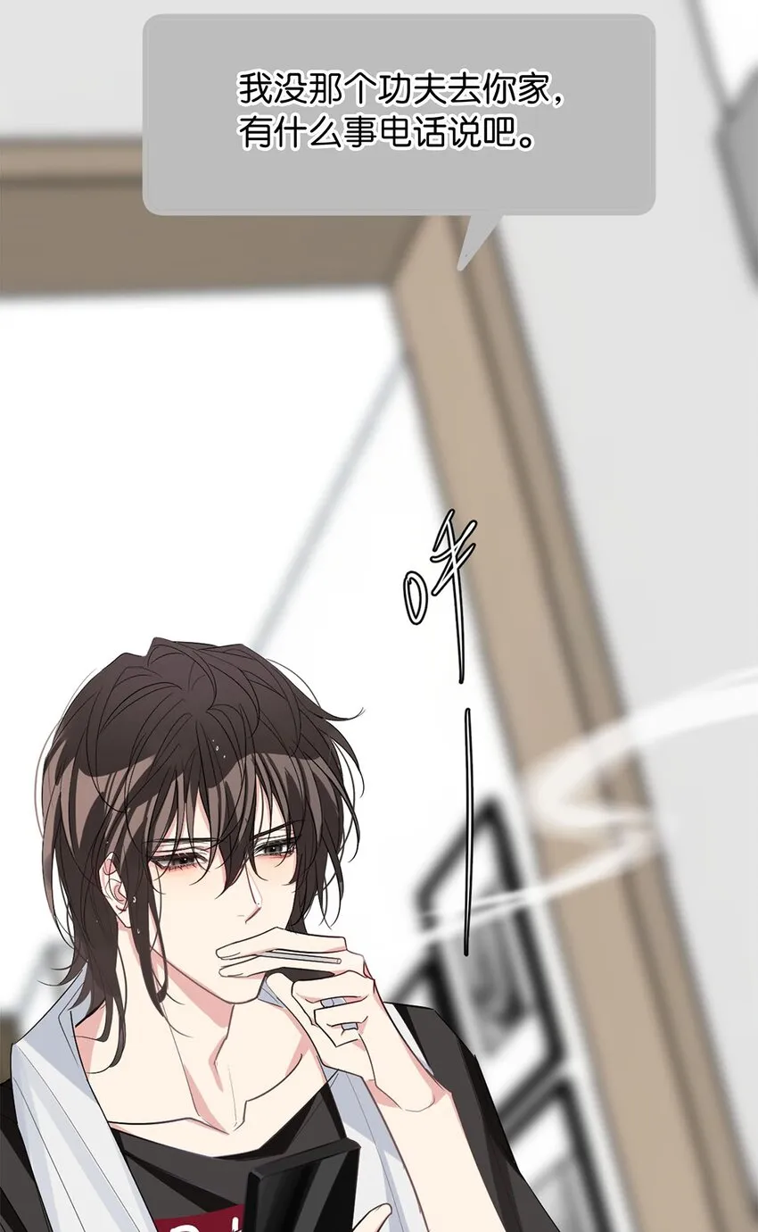 06 虚假人设 第14页