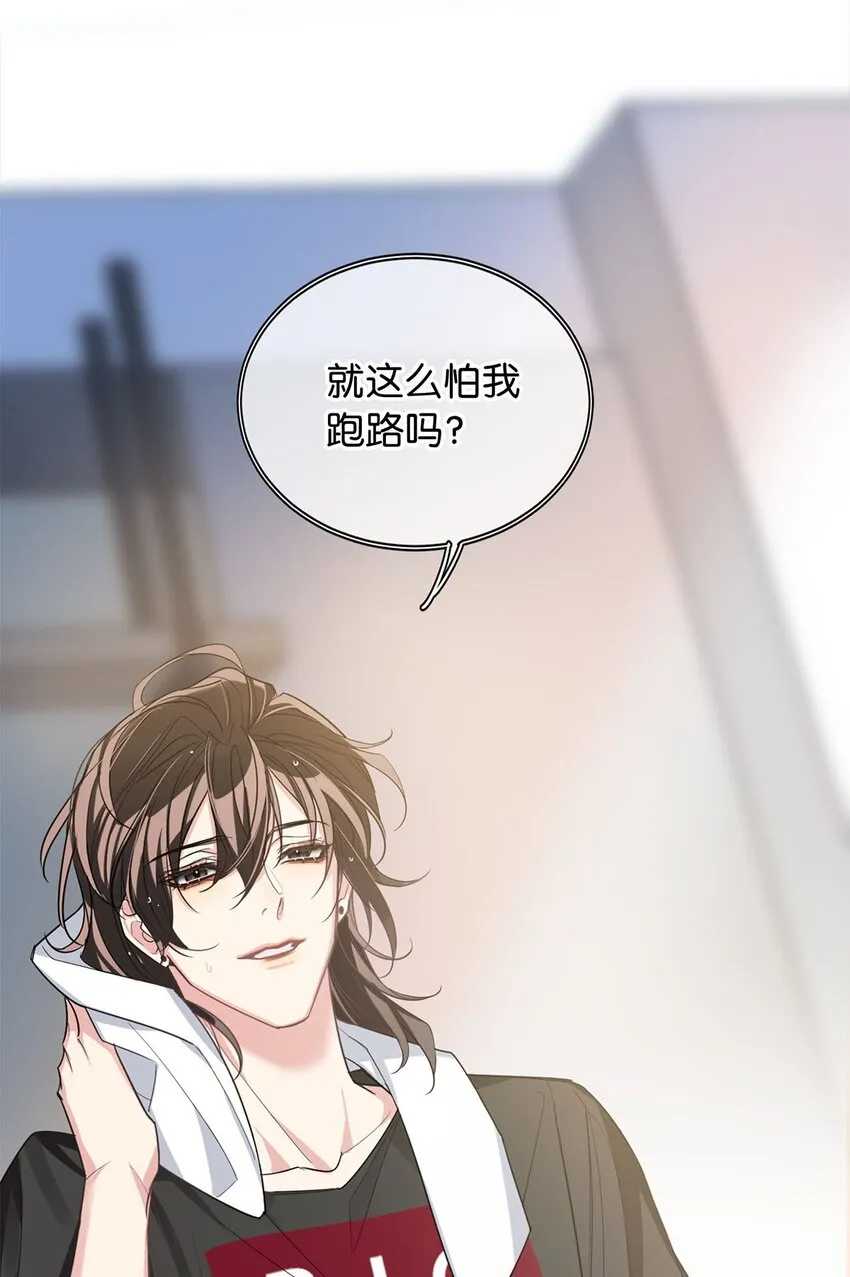 06 虚假人设 第18页