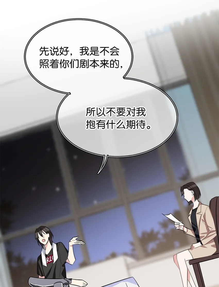 06 虚假人设 第21页