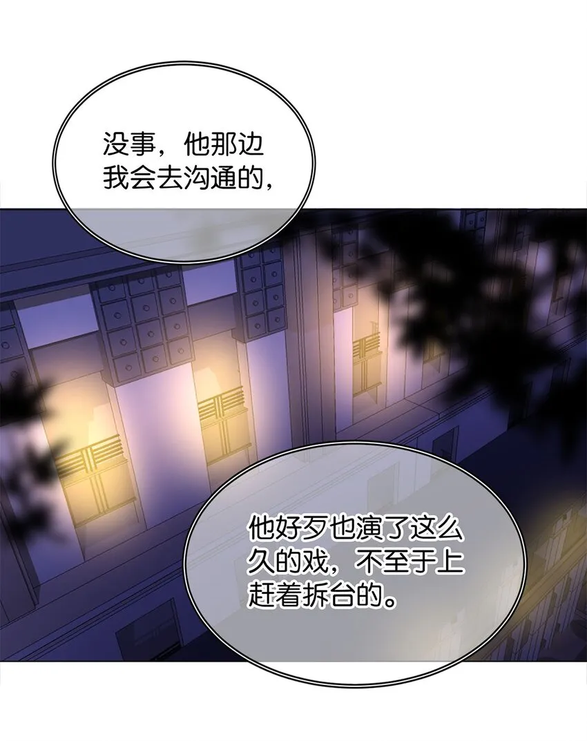 06 虚假人设 第32页