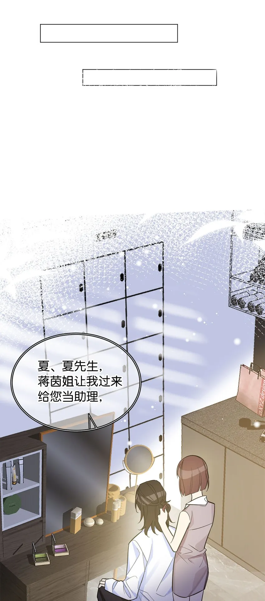 06 虚假人设 第33页