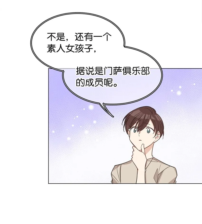 06 虚假人设 第37页