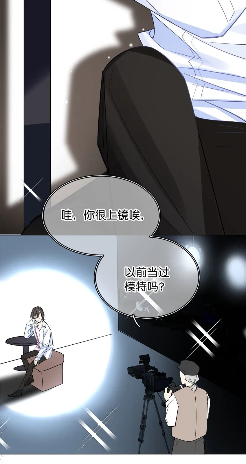 06 虚假人设 第41页