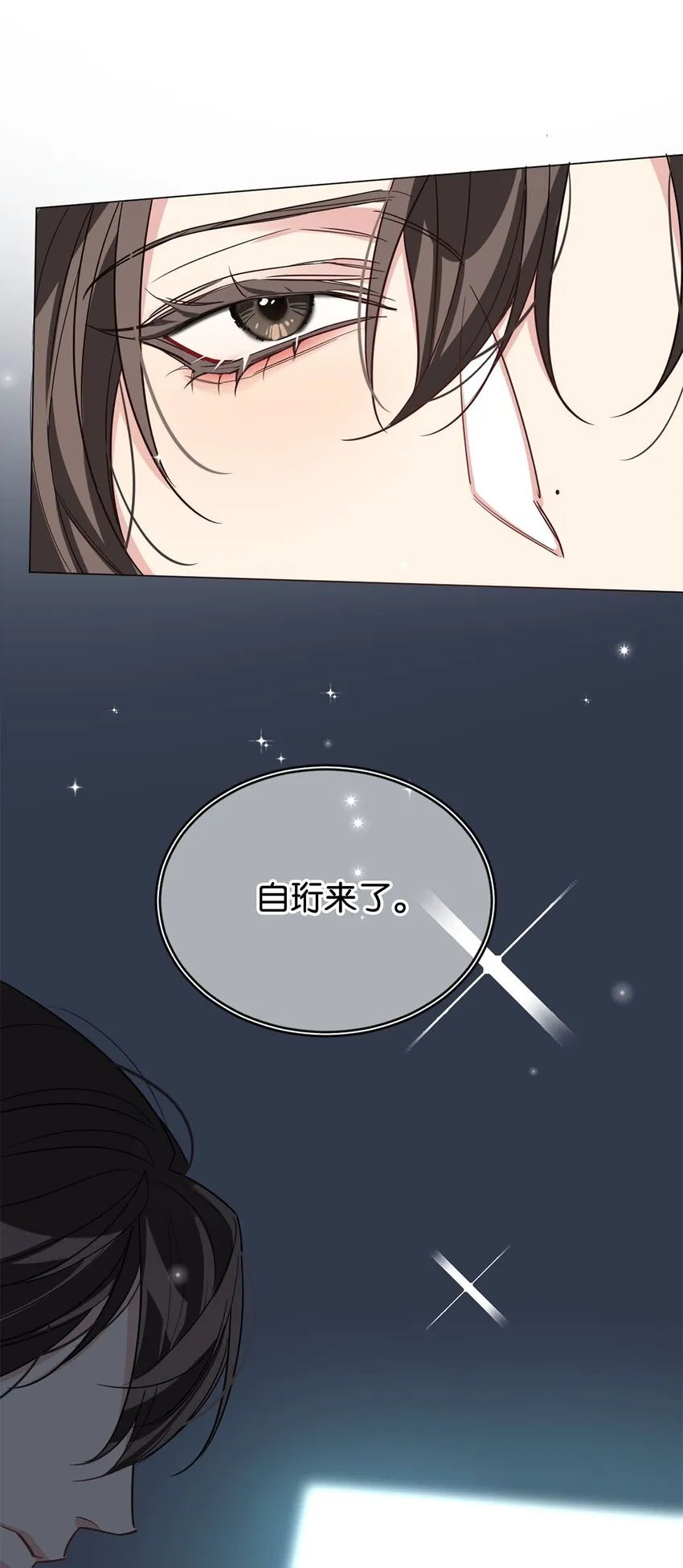 06 虚假人设 第43页