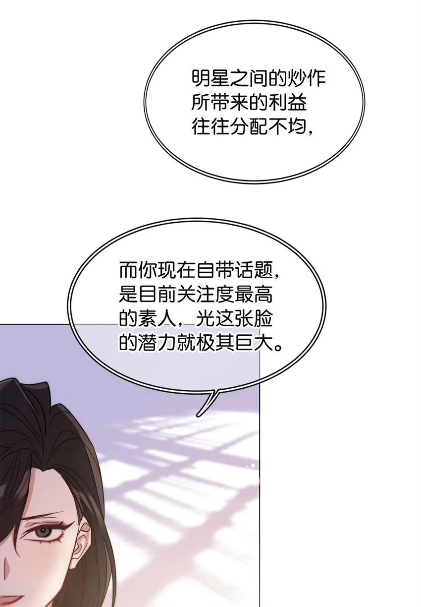 05 天生反骨 第4页
