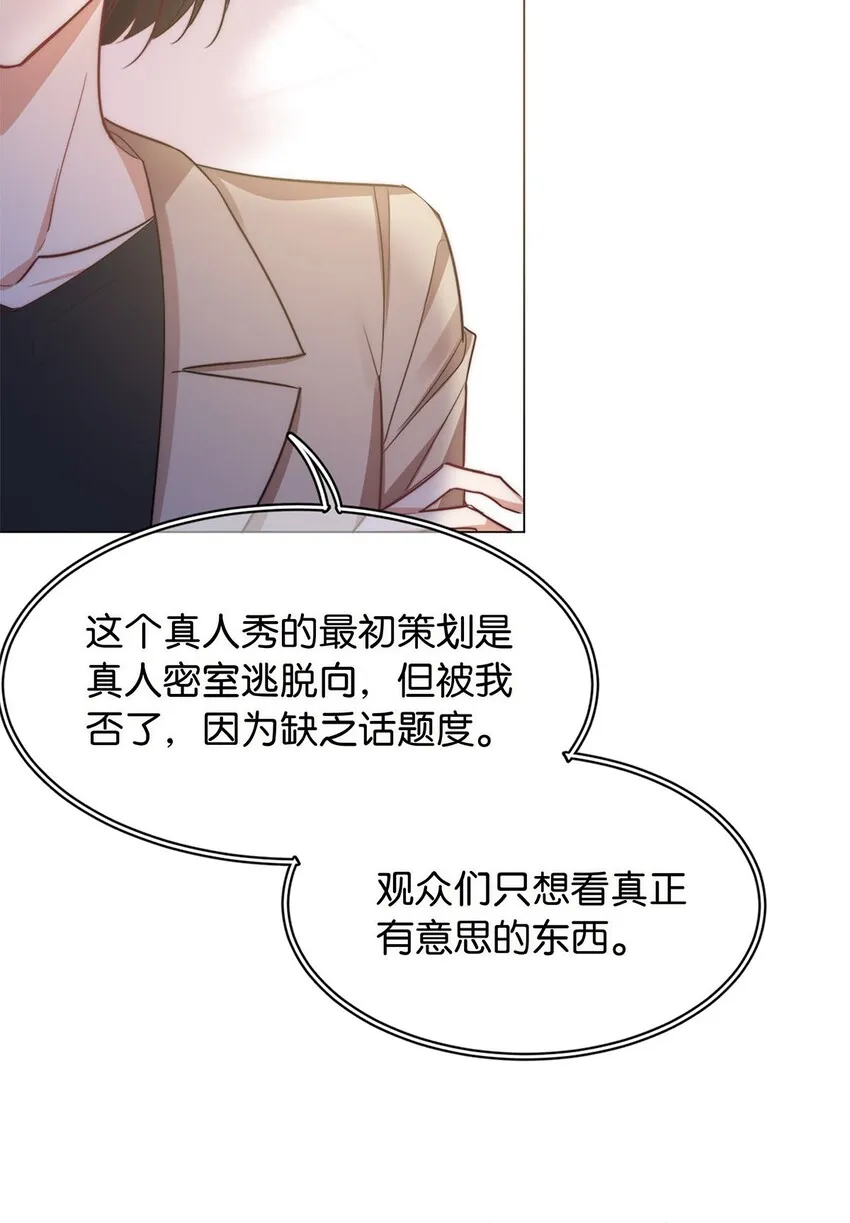 05 天生反骨 第5页