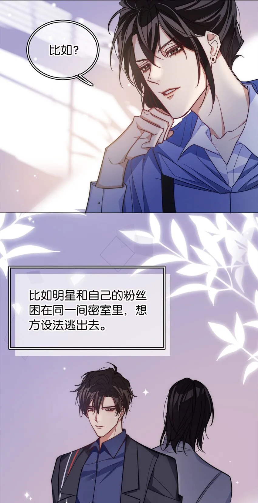 05 天生反骨 第6页