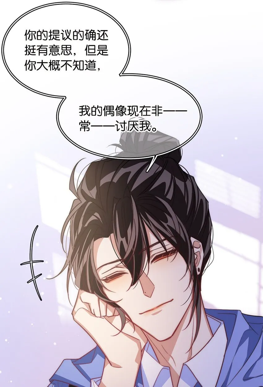 05 天生反骨 第8页
