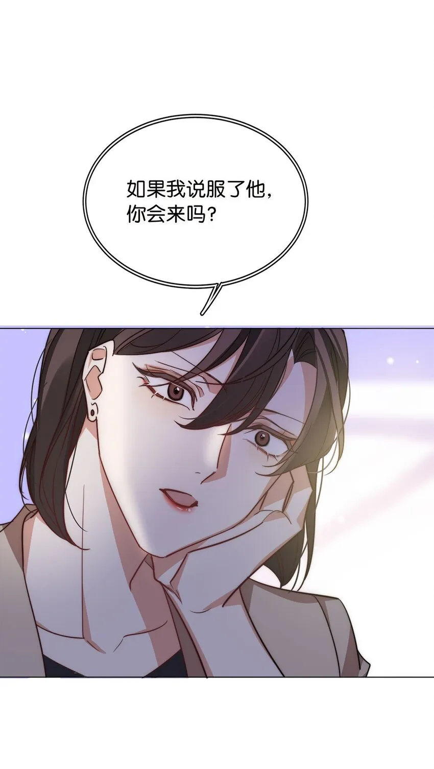 05 天生反骨 第11页