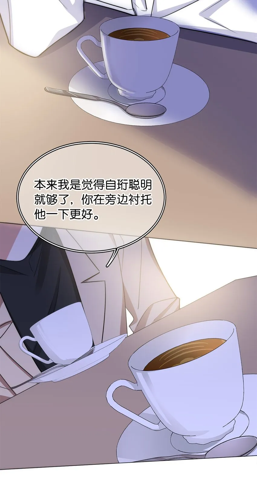 05 天生反骨 第14页