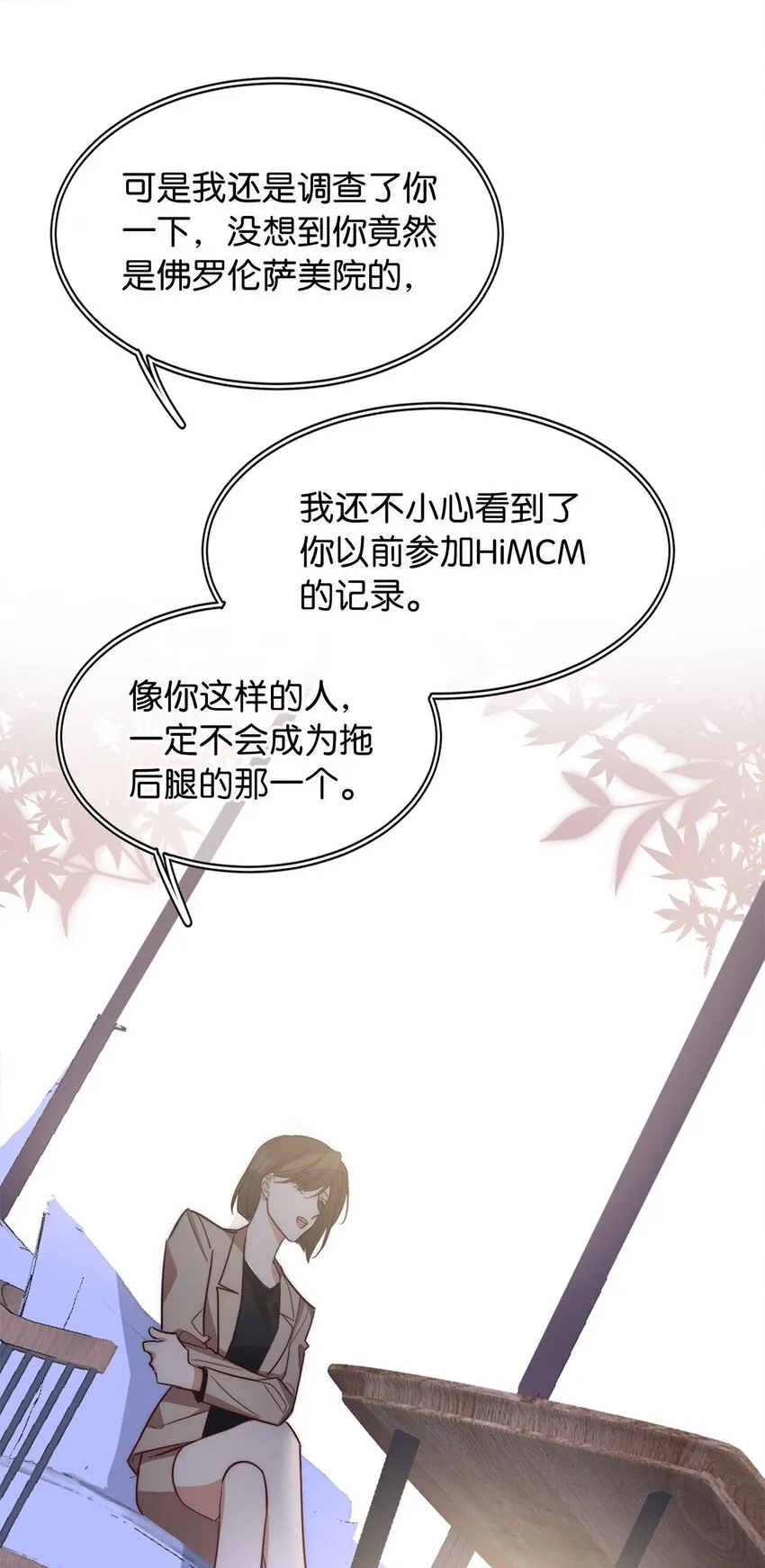 05 天生反骨 第15页