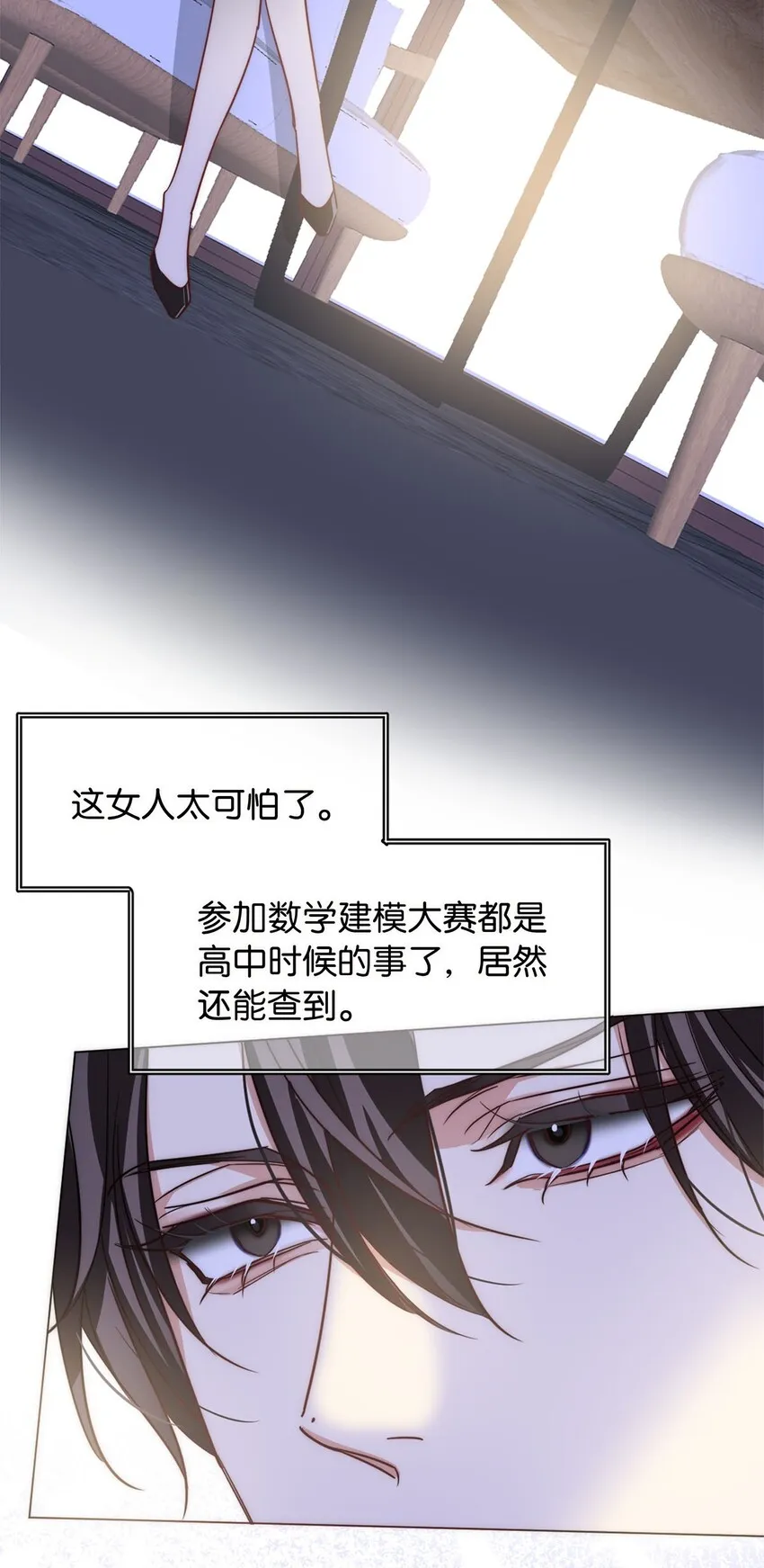 05 天生反骨 第16页