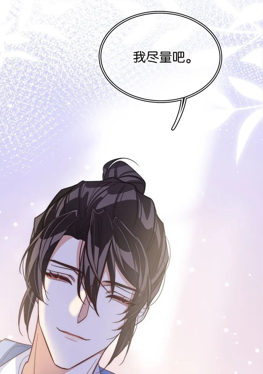 05 天生反骨 第17页