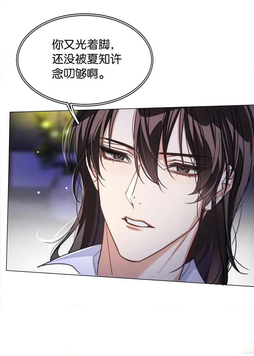 05 天生反骨 第23页