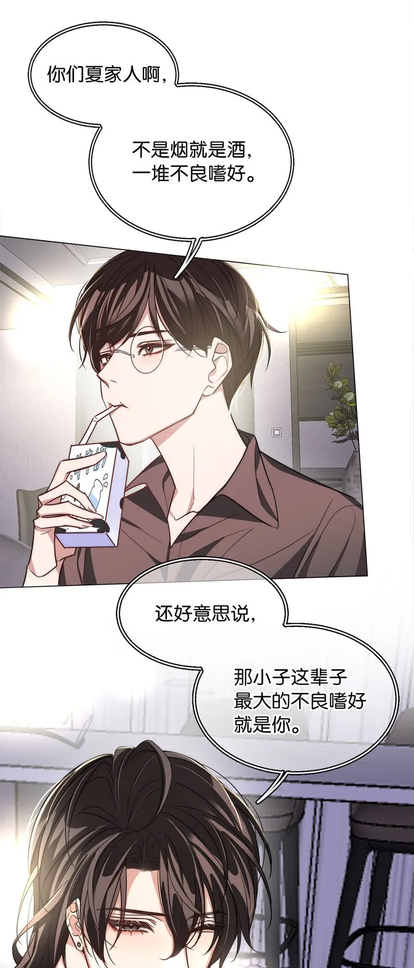 05 天生反骨 第25页