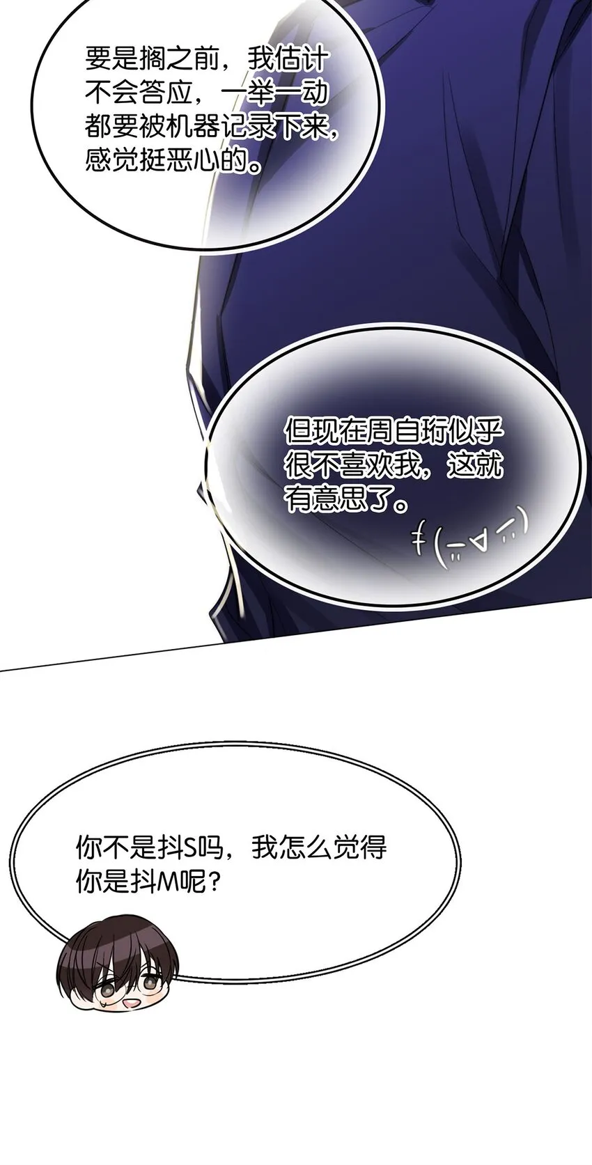 05 天生反骨 第29页