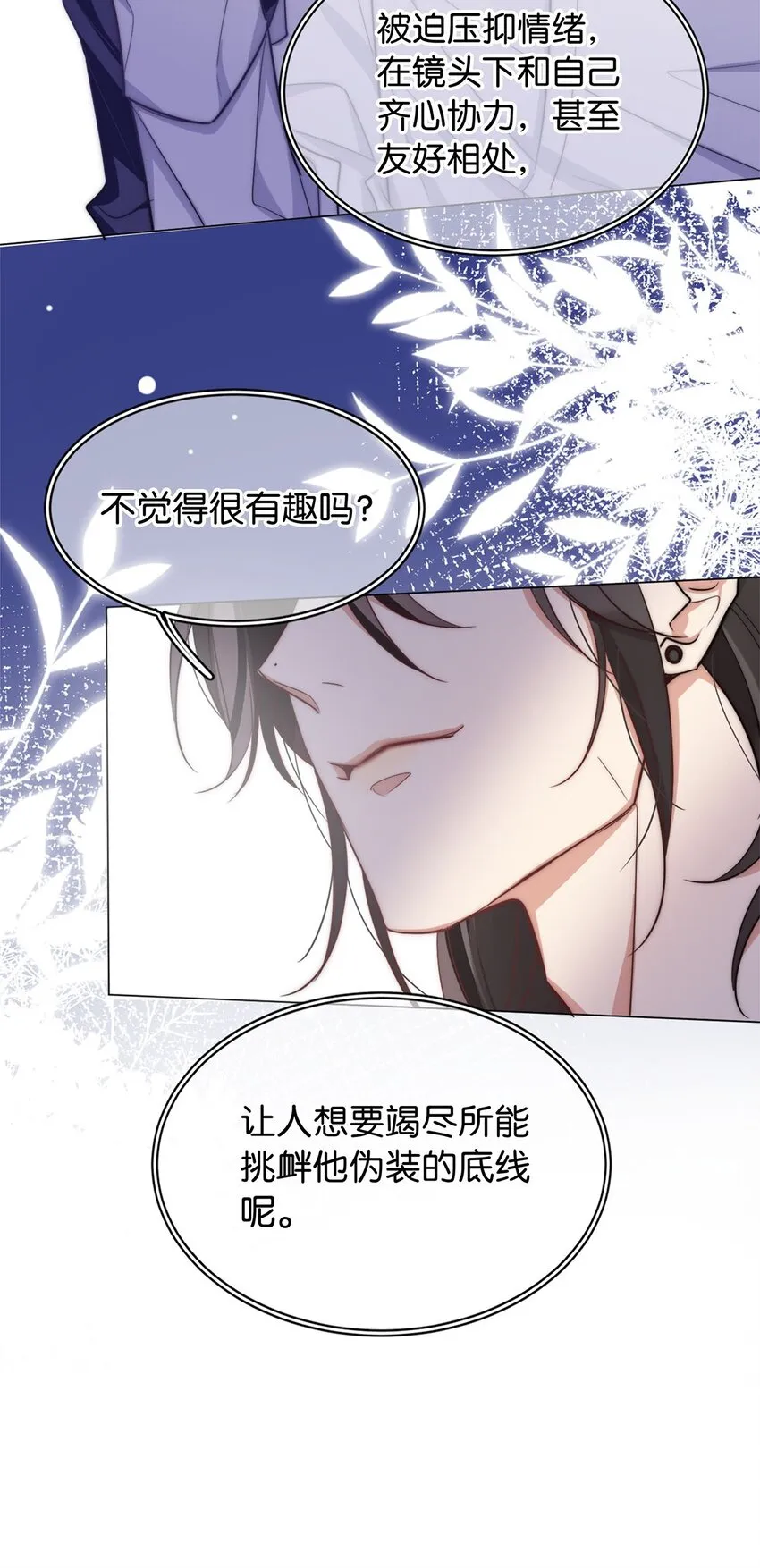 05 天生反骨 第31页