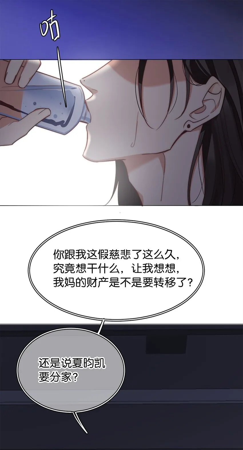 05 天生反骨 第34页