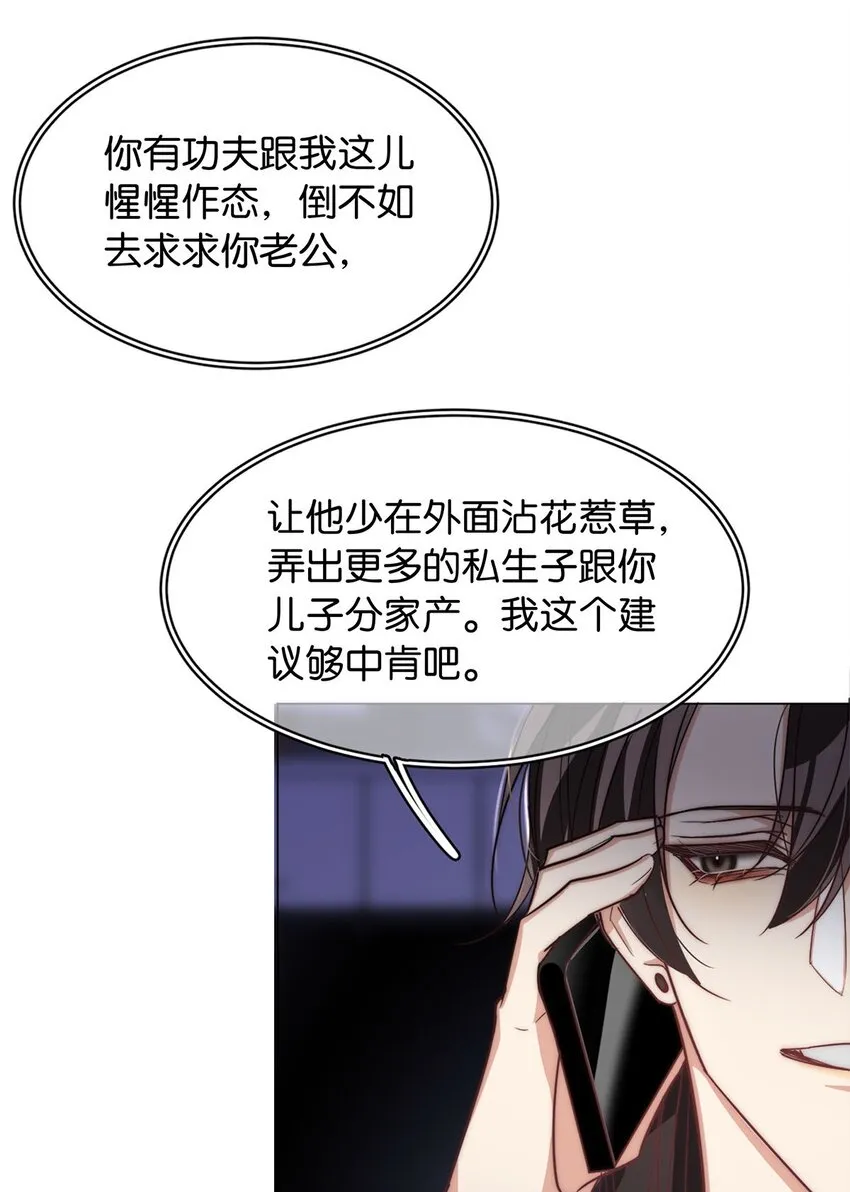 05 天生反骨 第36页