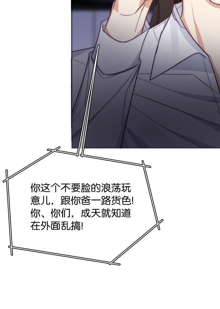 05 天生反骨 第37页