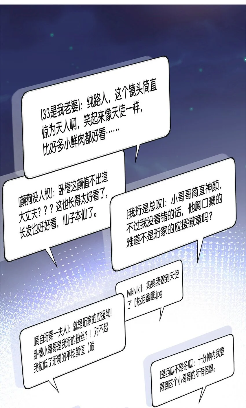 04 来炒cp吧！ 第5页