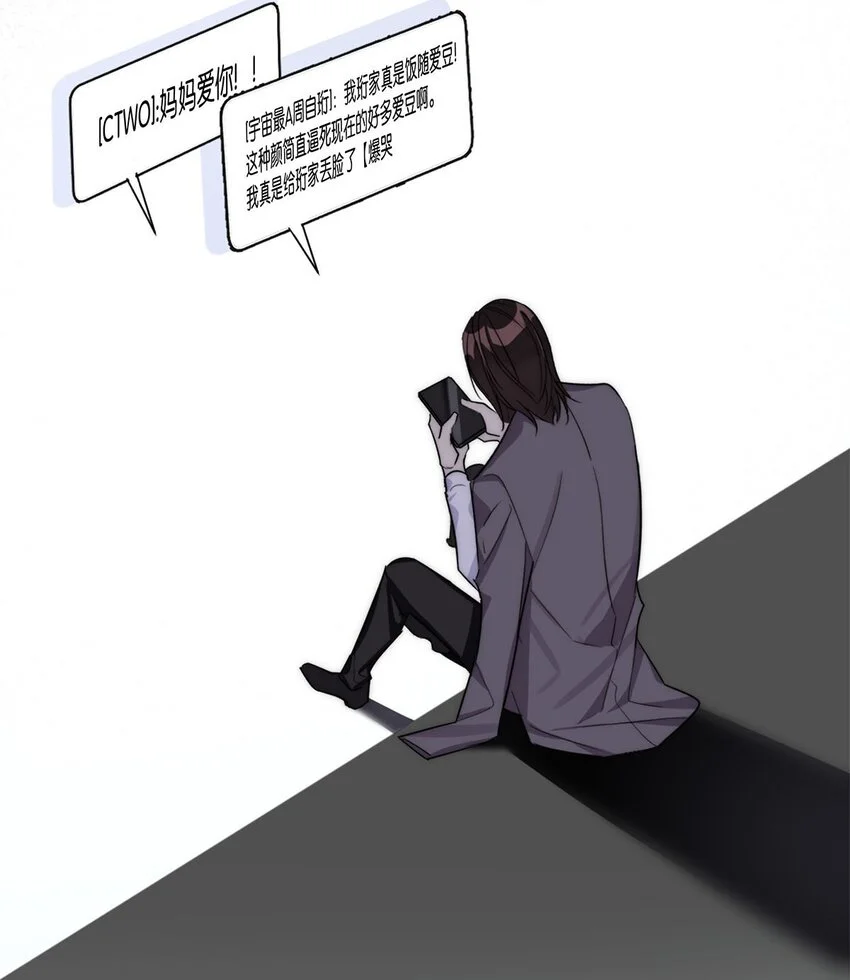 04 来炒cp吧！ 第6页