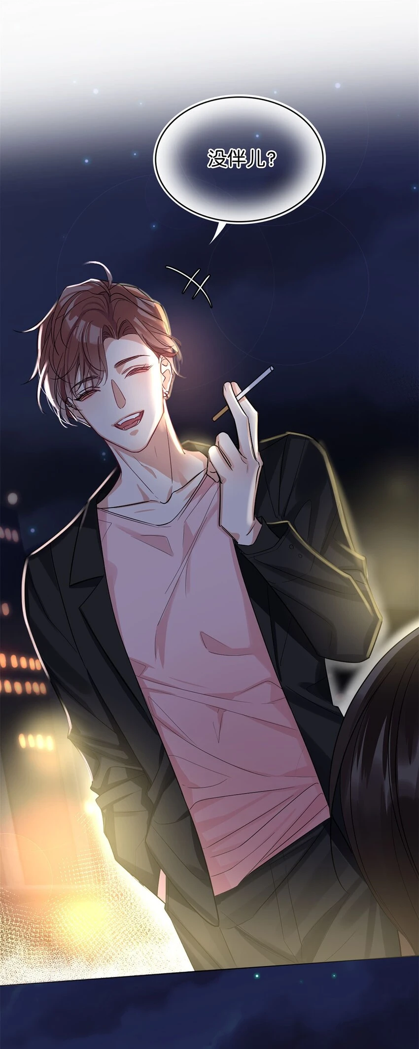 04 来炒cp吧！ 第8页