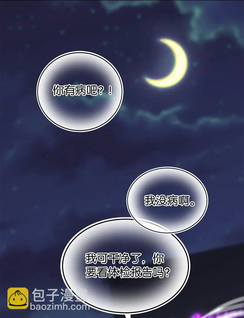 04 来炒cp吧！ 第16页
