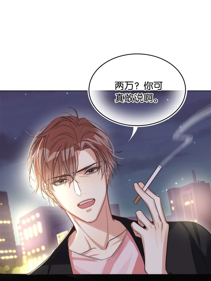04 来炒cp吧！ 第18页
