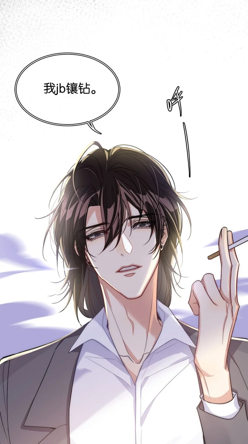 04 来炒cp吧！ 第21页