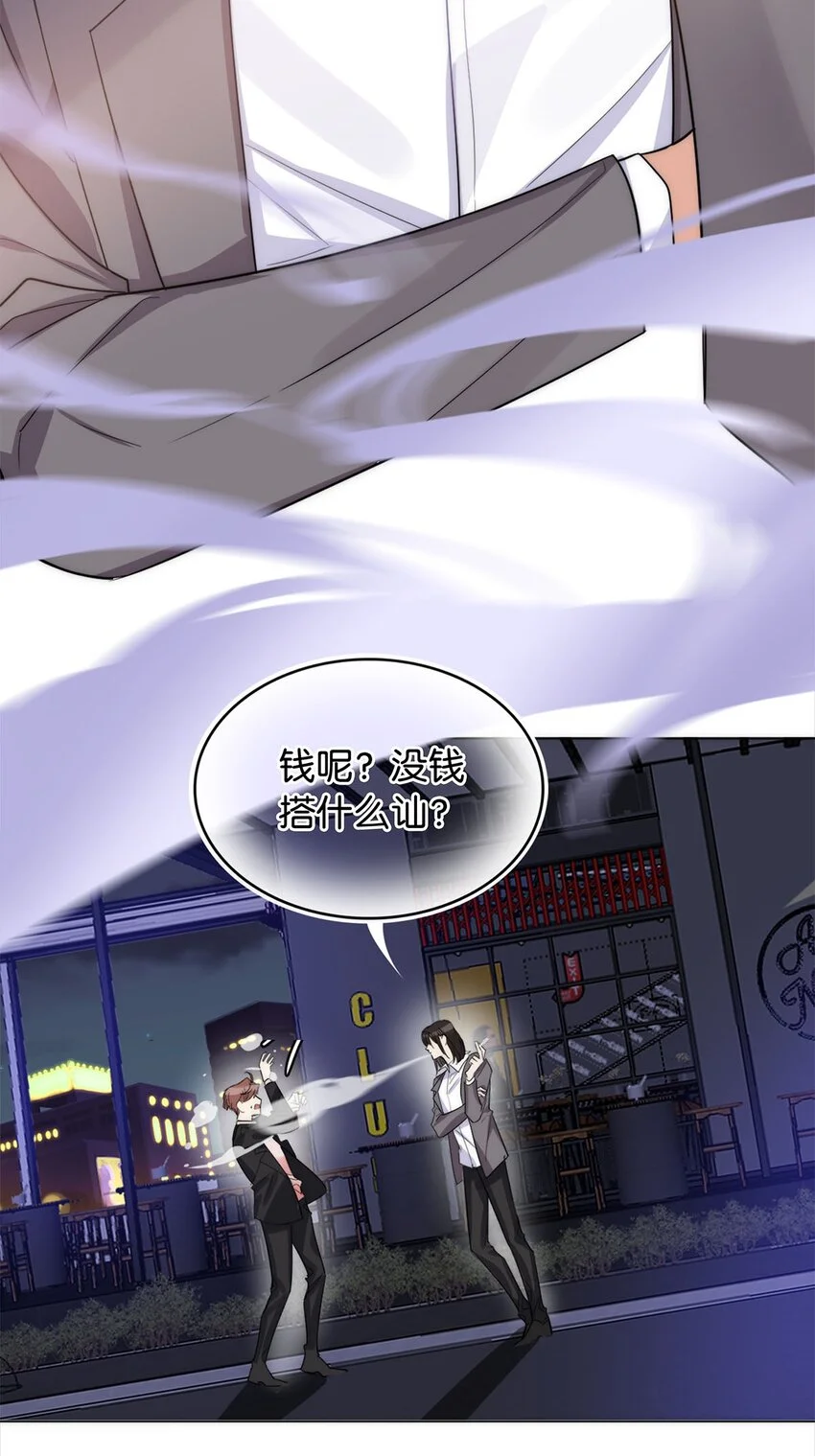 04 来炒cp吧！ 第22页