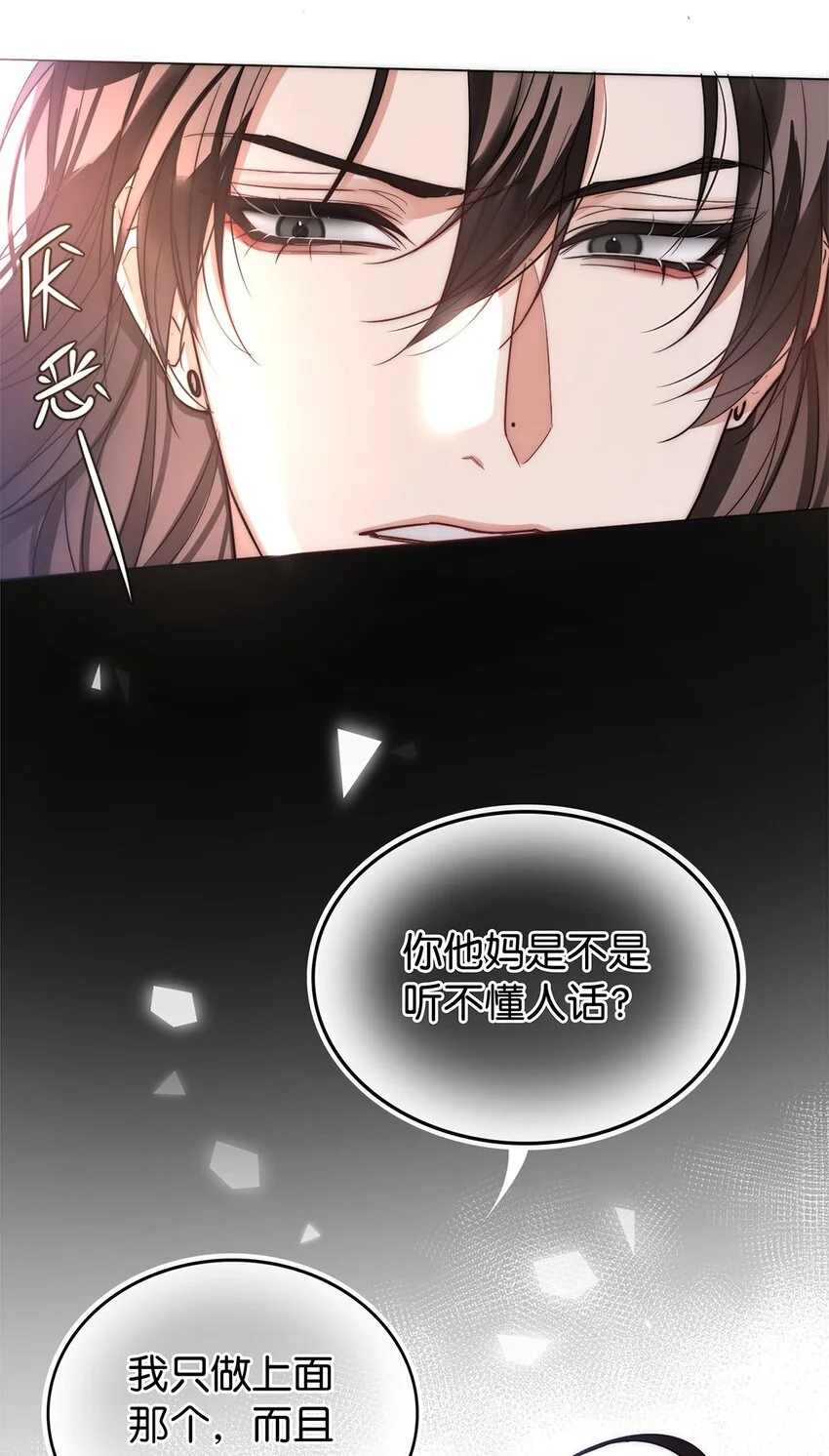 04 来炒cp吧！ 第26页