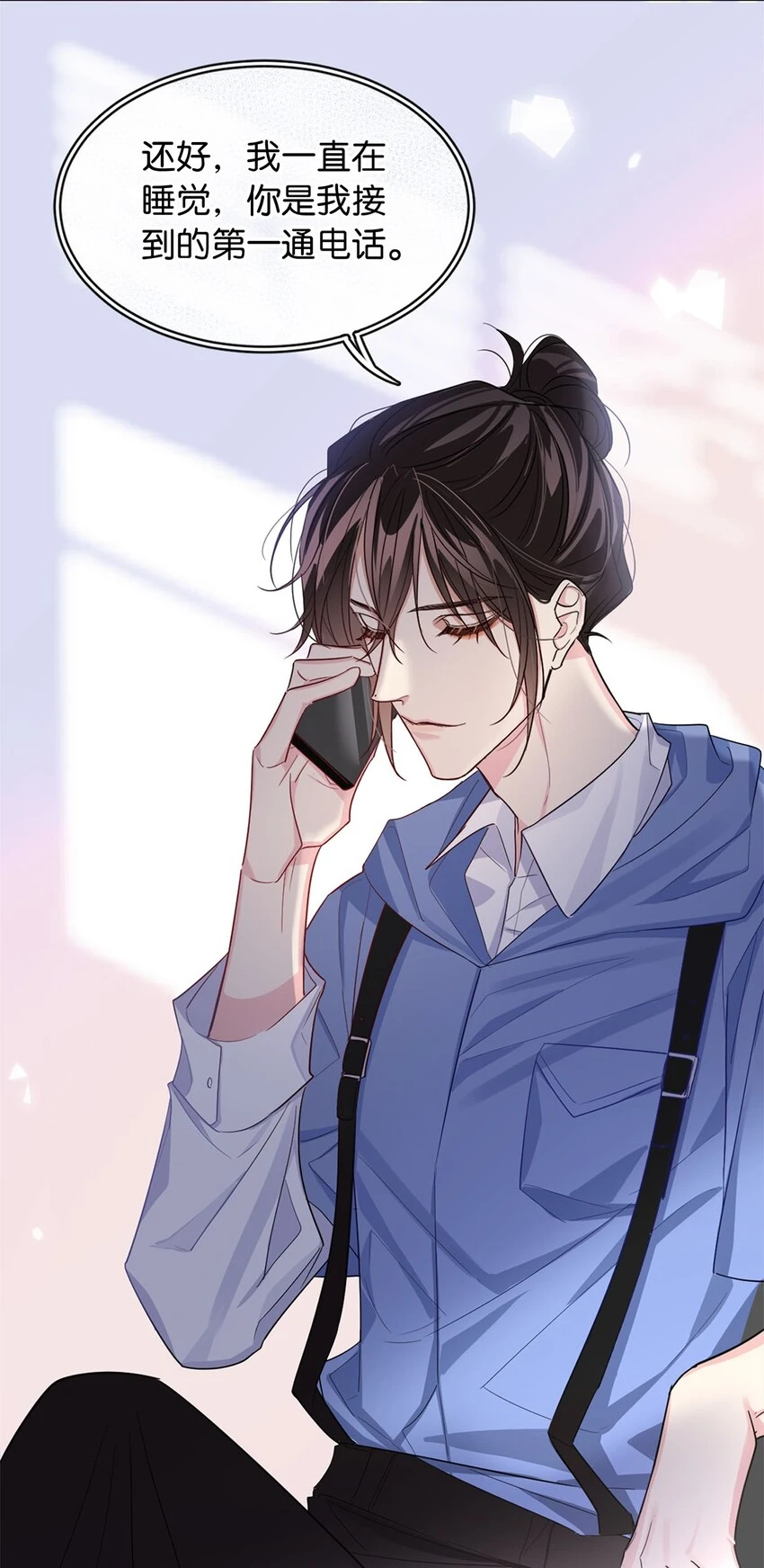 04 来炒cp吧！ 第37页