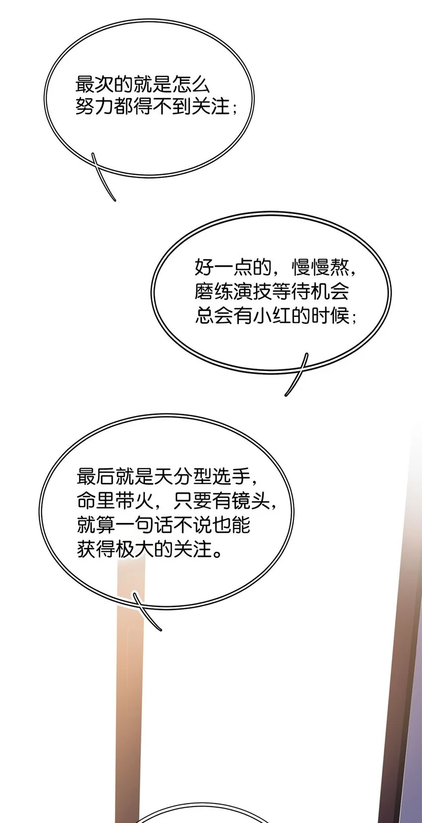 04 来炒cp吧！ 第43页