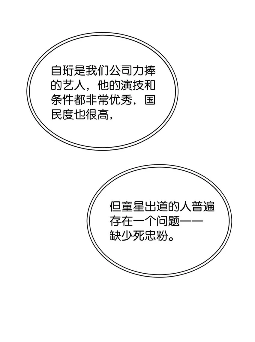 04 来炒cp吧！ 第47页