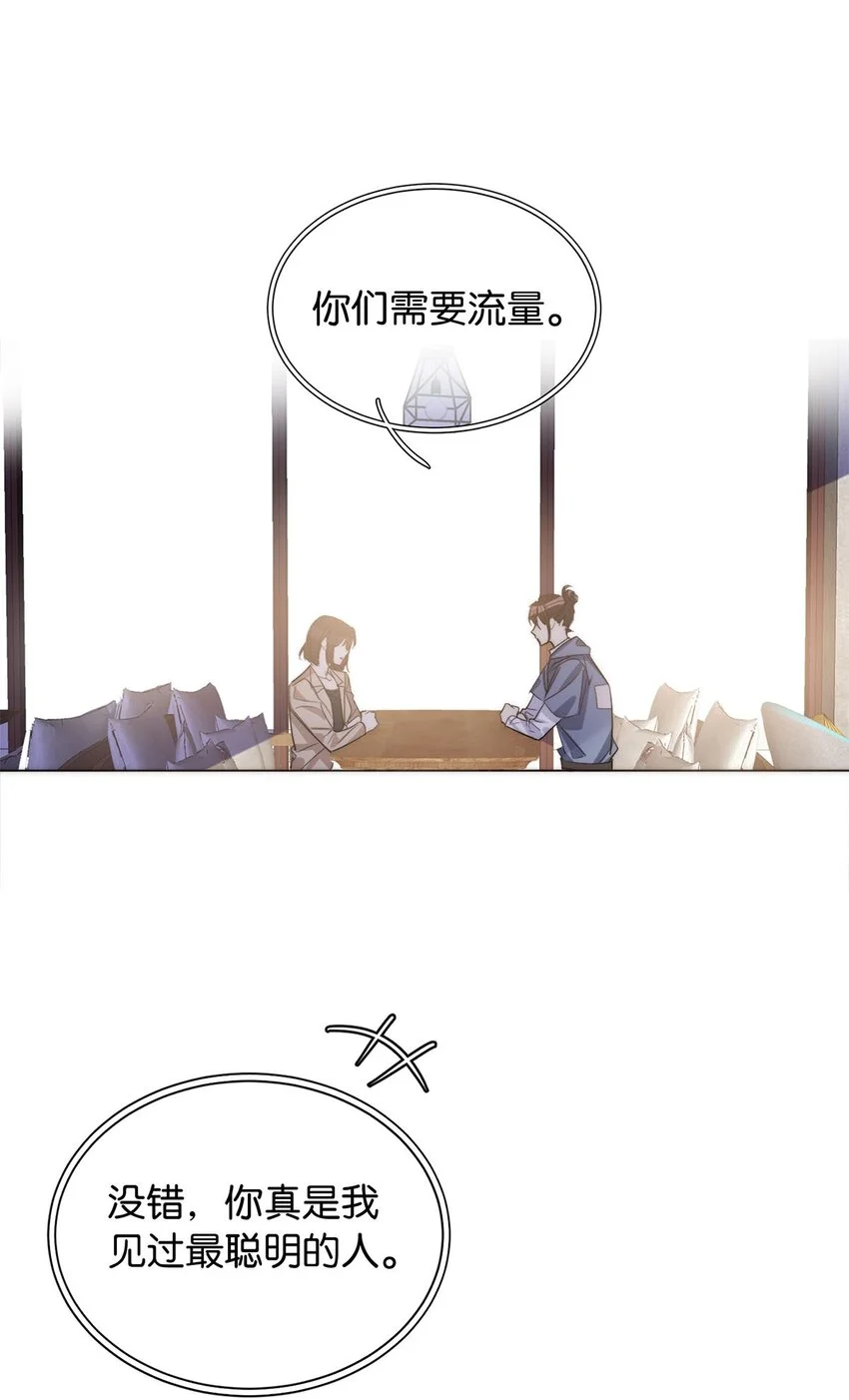 04 来炒cp吧！ 第48页