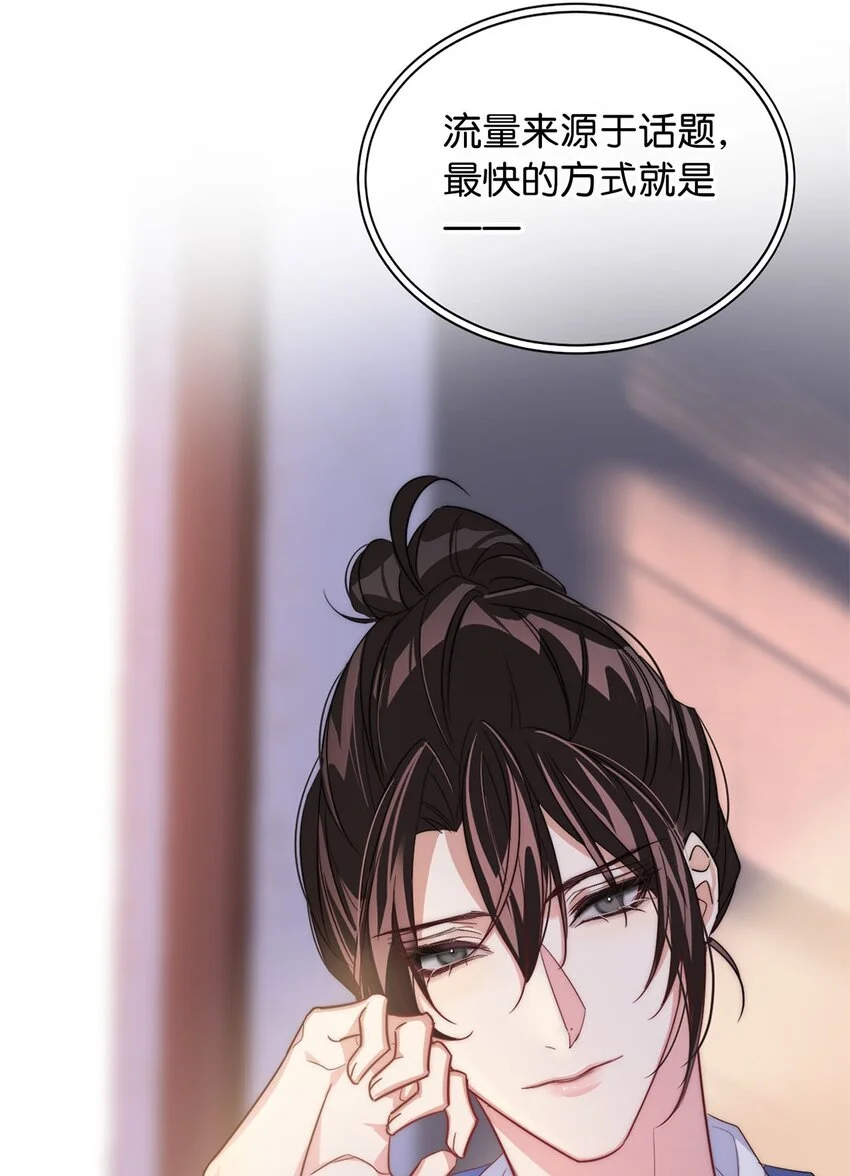 04 来炒cp吧！ 第49页