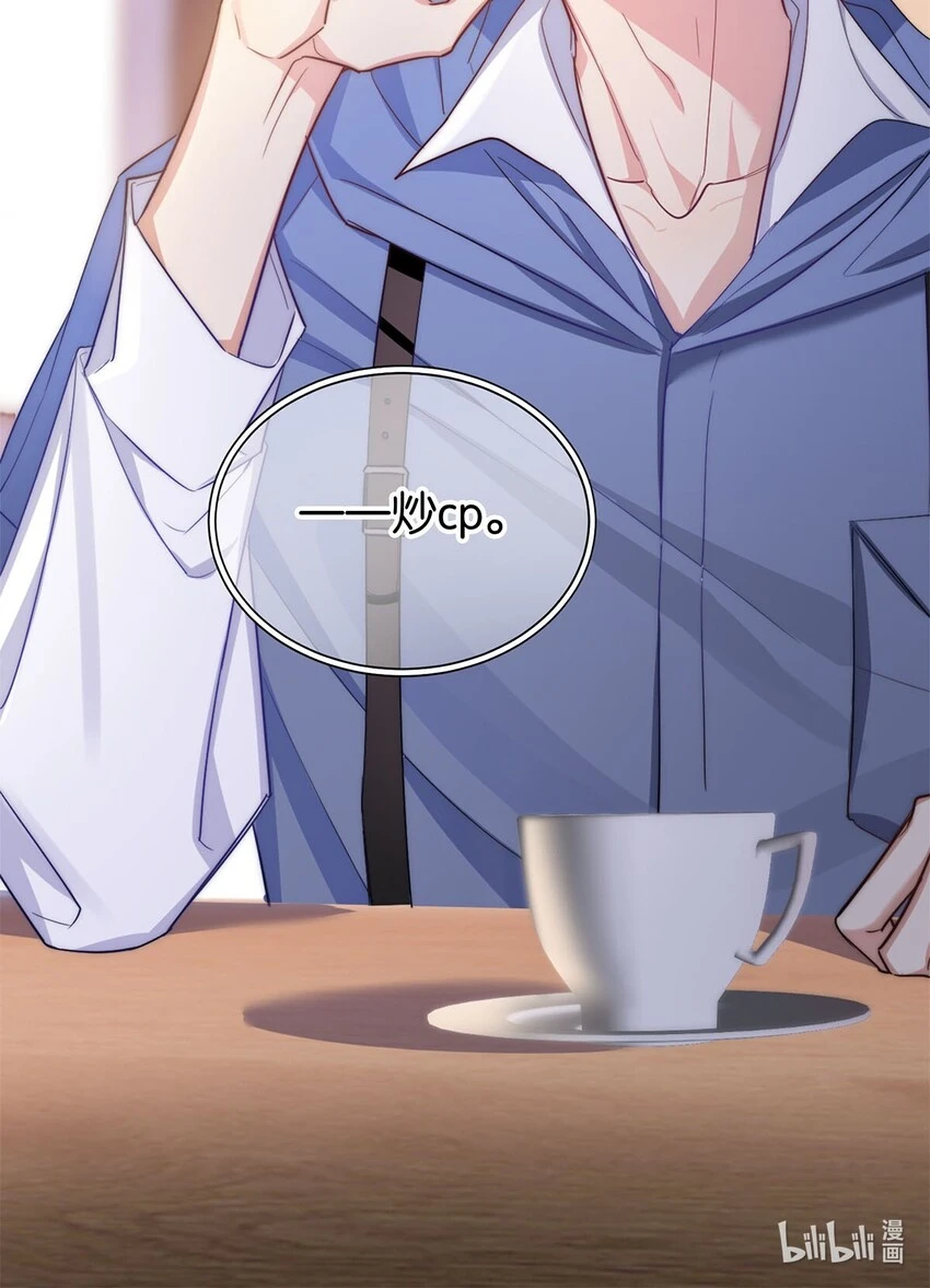 04 来炒cp吧！ 第50页