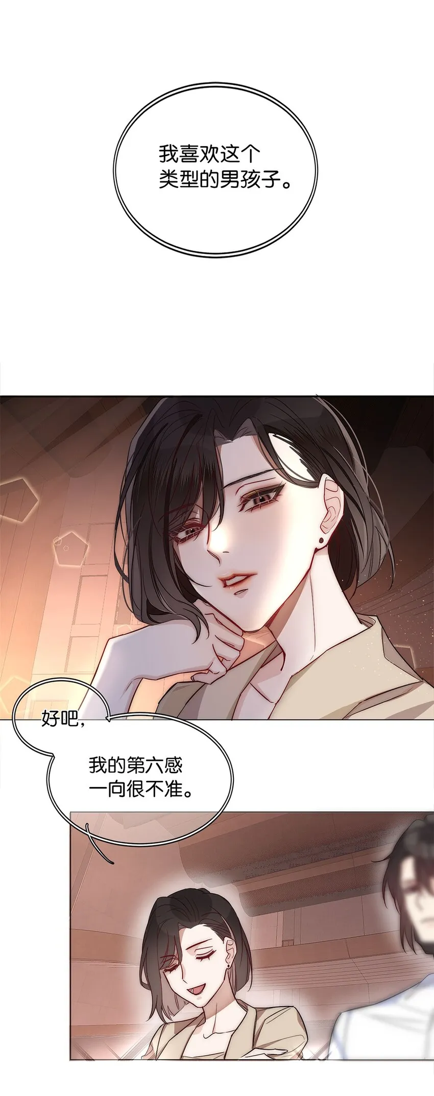 03 翻车现场 第2页