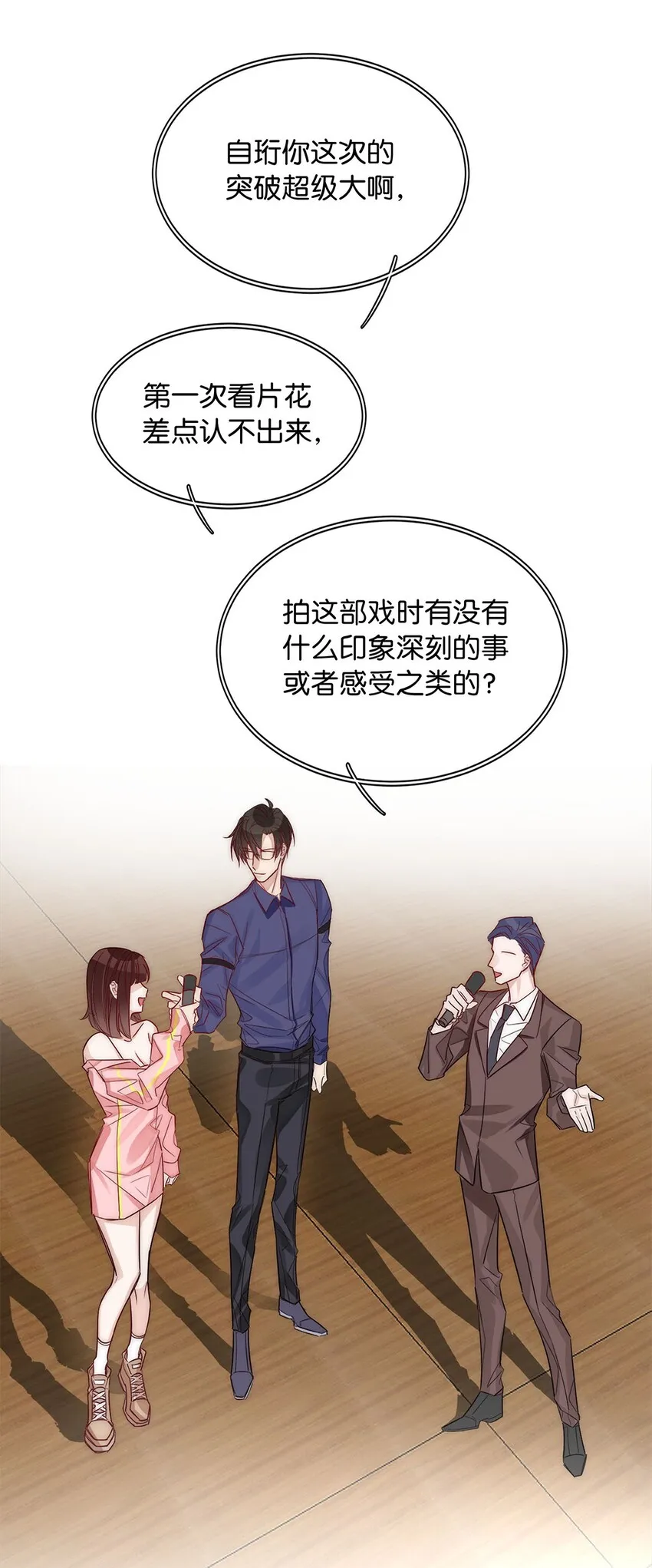 03 翻车现场 第3页