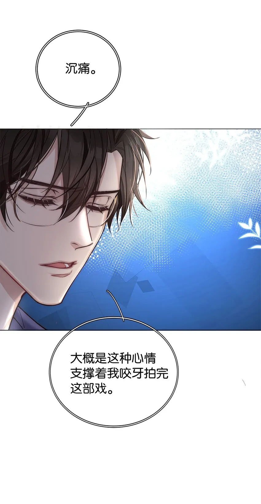 03 翻车现场 第6页