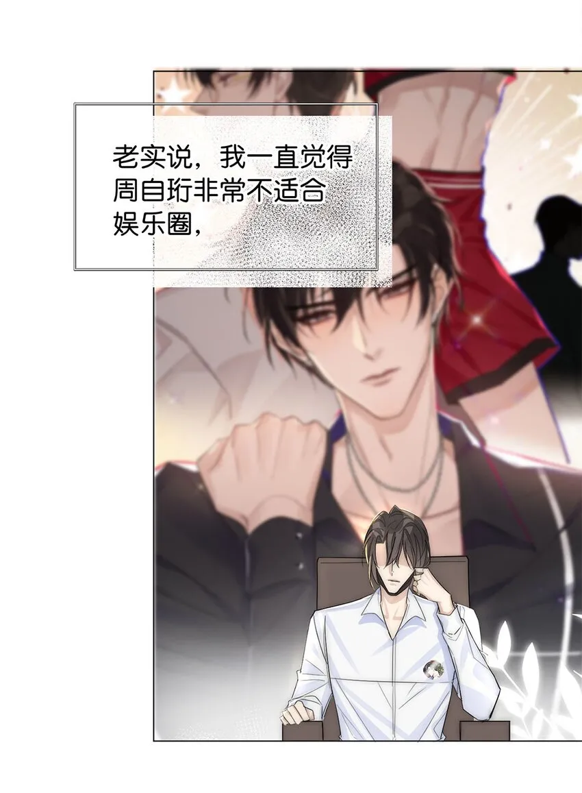 03 翻车现场 第7页