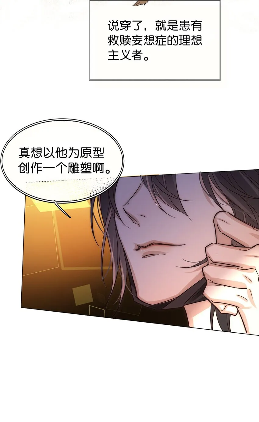 03 翻车现场 第10页