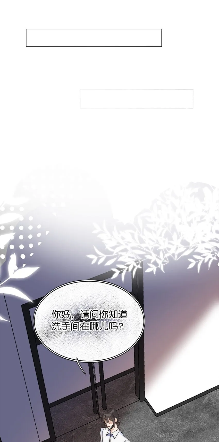 03 翻车现场 第18页